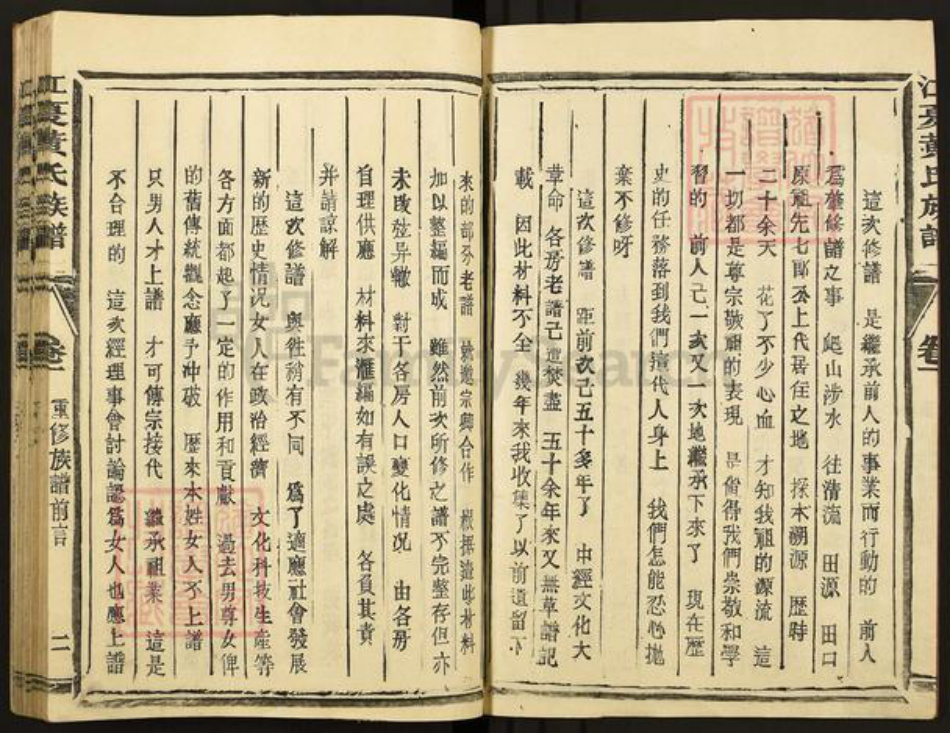 福建省三明市宁化县曹坊镇黄氏族谱-江夏郡黄氏宗谱.pdf电子版插图3