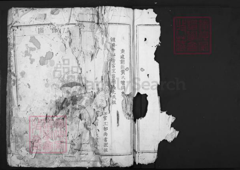 江西省赣州市兴国县崇贤乡黄氏族谱-兴邑黄氏重修族谱.pdf电子版插图2
