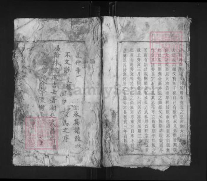 安徽省安庆市宿松县黄氏族谱-黄氏通族宗谱.pdf电子版插图
