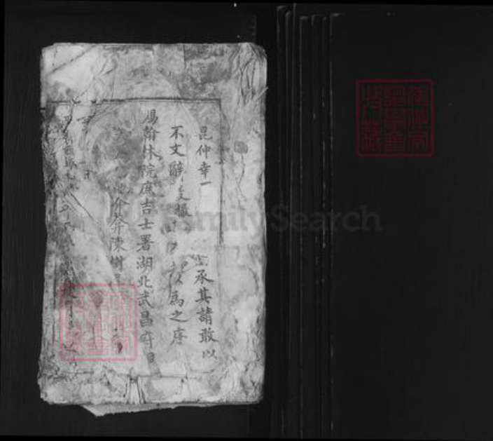 安徽省安庆市宿松县黄氏族谱-黄氏通族宗谱.pdf电子版插图1
