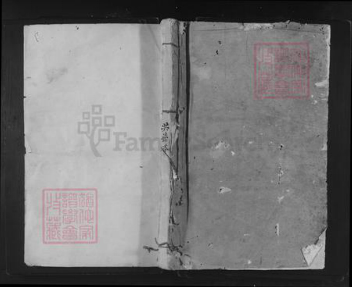 江西省赣州市兴国县兴莲乡黄氏江夏堂族谱-黄氏五修族谱.pdf电子版插图