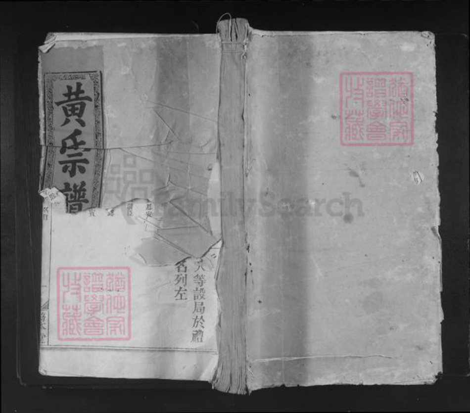 江西省九江市浔阳区黄氏务本堂族谱-浔阳黄氏宗谱.pdf电子版插图