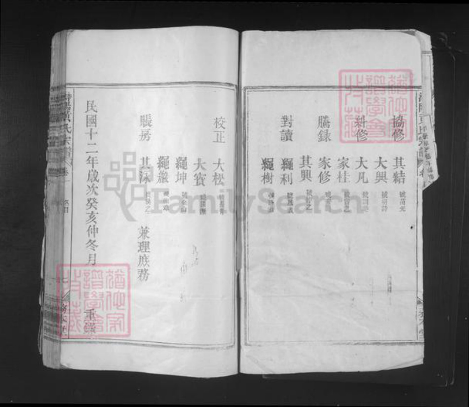 江西省九江市浔阳区黄氏务本堂族谱-浔阳黄氏宗谱.pdf电子版插图2