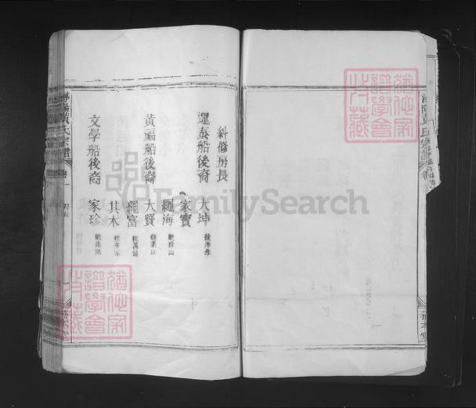 江西省九江市浔阳区黄氏务本堂族谱-浔阳黄氏宗谱.pdf电子版插图3