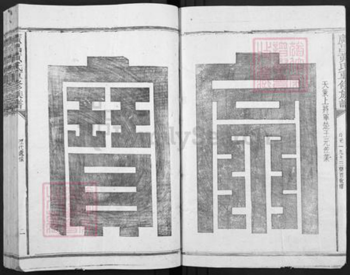 江西省抚州市广昌县黄氏族谱-广昌黄氏重修族谱.pdf电子版插图2