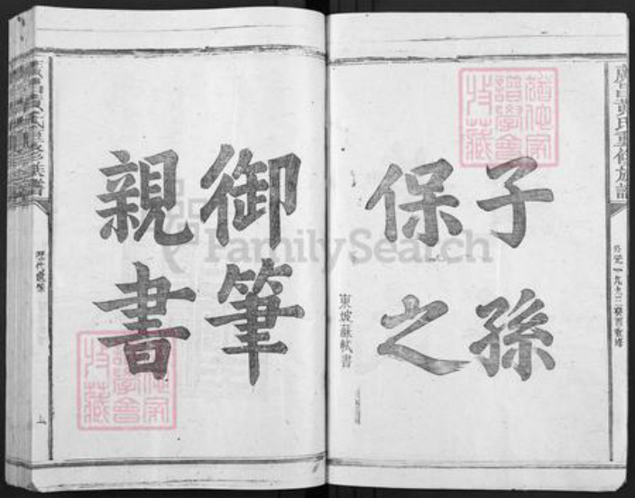 江西省抚州市广昌县黄氏族谱-广昌黄氏重修族谱.pdf电子版插图5