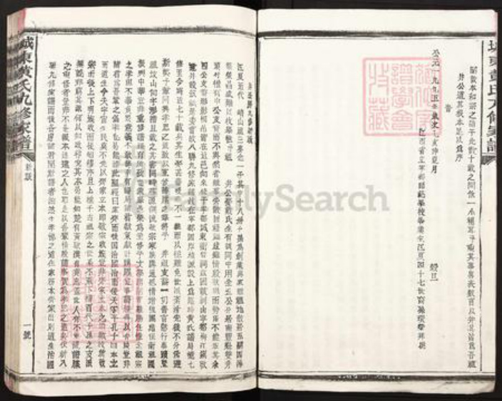 江西省抚州市南丰县傅坊乡黄氏族谱-城东黄氏九修家谱.pdf电子版插图4