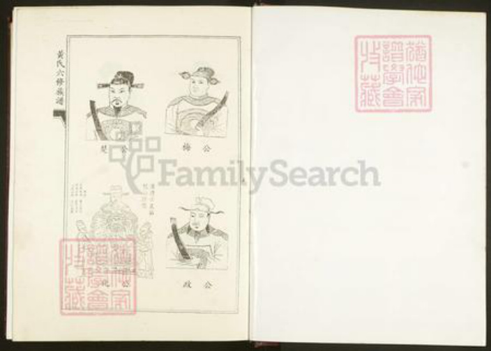 湖北省武汉市江夏区黄氏江夏堂族谱-江夏堂黄氏六修族谱.pdf电子版插图5