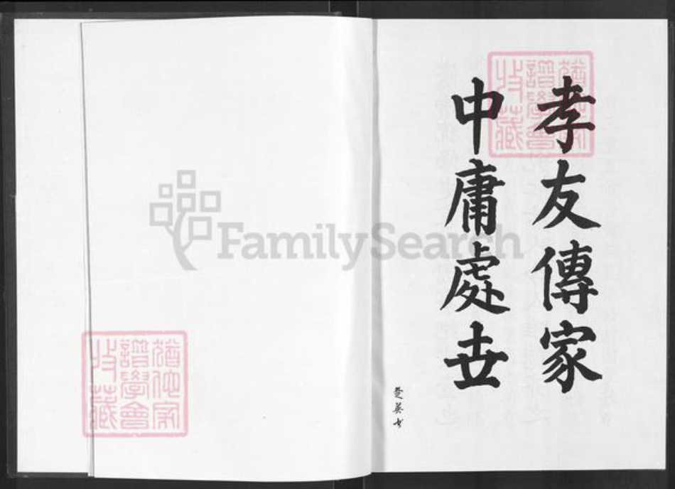 湖北省咸宁市通城县黄氏山谷堂族谱-黄氏宗谱.pdf电子版插图1