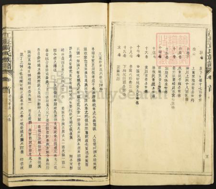 湖北省宜昌市秭归县黄氏族谱-黄氏八修族乘.pdf电子版插图4