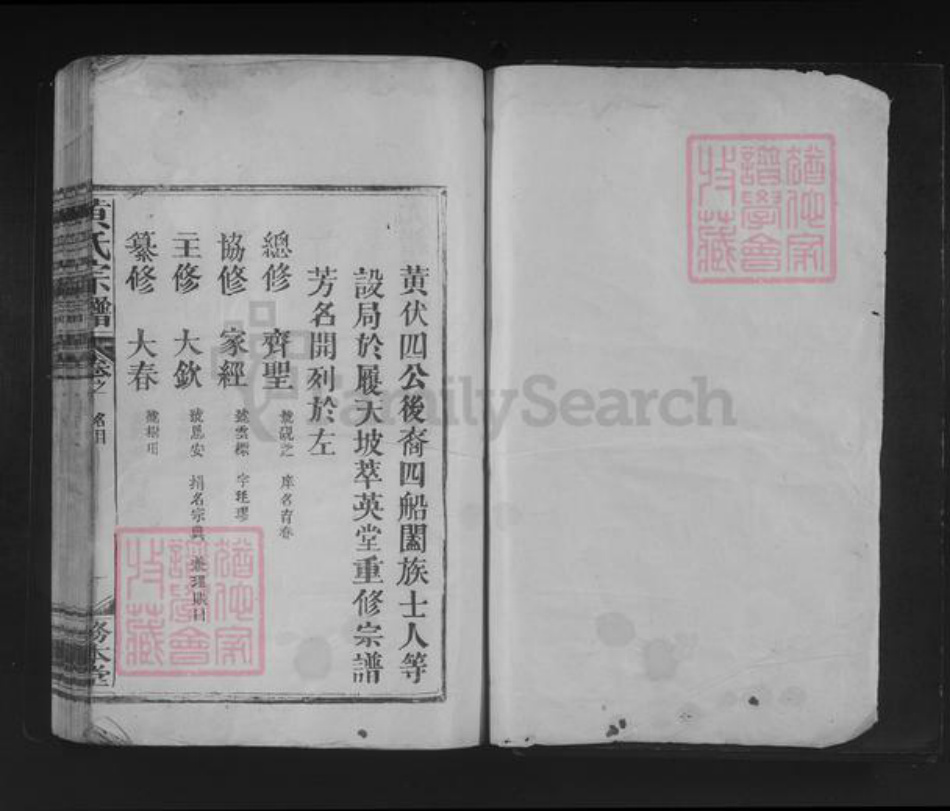 江西省九江市九江市辖区黄氏务本堂族谱-黄氏宗谱.pdf电子版插图1