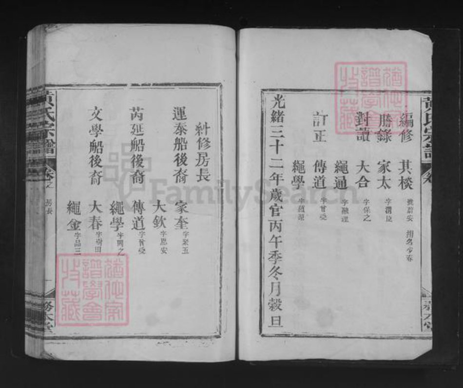 江西省九江市九江市辖区黄氏务本堂族谱-黄氏宗谱.pdf电子版插图2