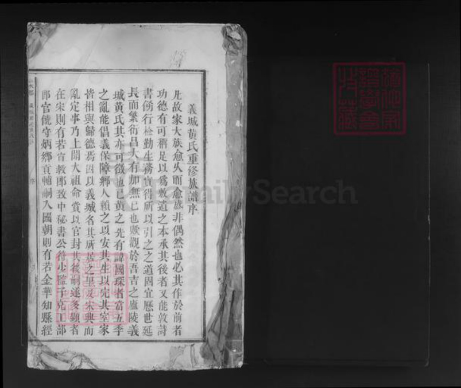 江西省吉安市吉水县白水镇黄氏族谱-午冈黄氏重修族谱.pdf电子版插图1