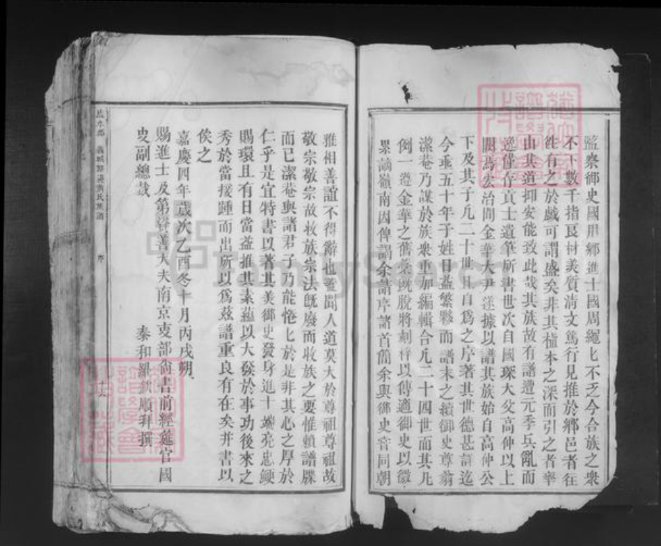 江西省吉安市吉水县白水镇黄氏族谱-午冈黄氏重修族谱.pdf电子版插图2