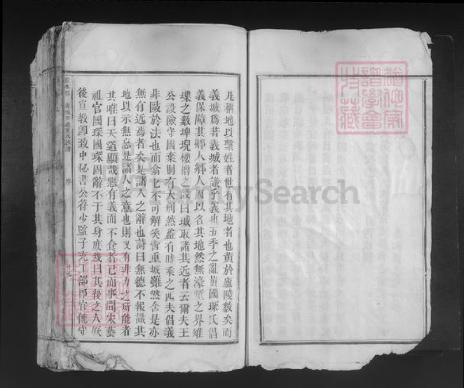 江西省吉安市吉水县白水镇黄氏族谱-午冈黄氏重修族谱.pdf电子版插图3