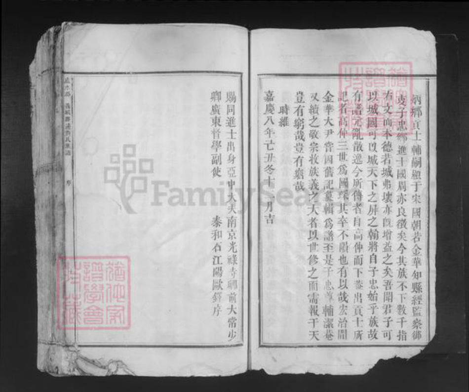 江西省吉安市吉水县白水镇黄氏族谱-午冈黄氏重修族谱.pdf电子版插图4