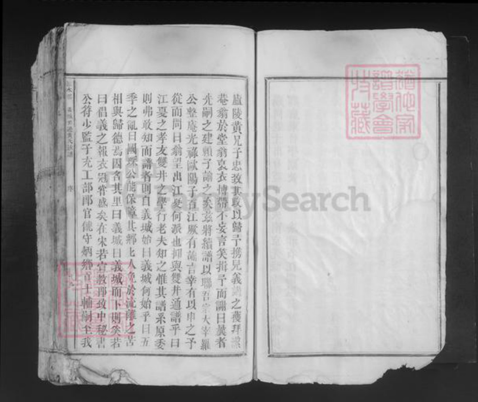 江西省吉安市吉水县白水镇黄氏族谱-午冈黄氏重修族谱.pdf电子版插图5