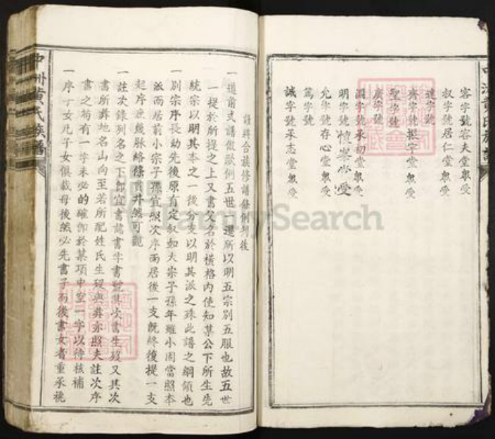 江西省吉安市安福县瓜畬乡黄氏思顺堂族谱-中洲黄氏族谱.pdf电子版插图3