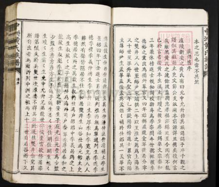 江西省吉安市安福县瓜畬乡黄氏思顺堂族谱-中洲黄氏族谱.pdf电子版插图5