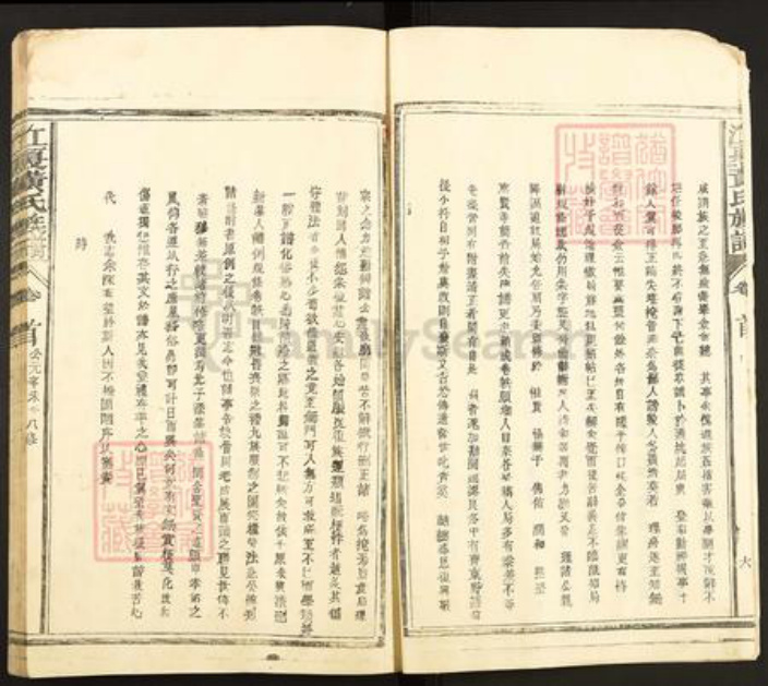福建省三明市明溪县黄氏族谱-江夏黄氏族谱.pdf电子版插图5