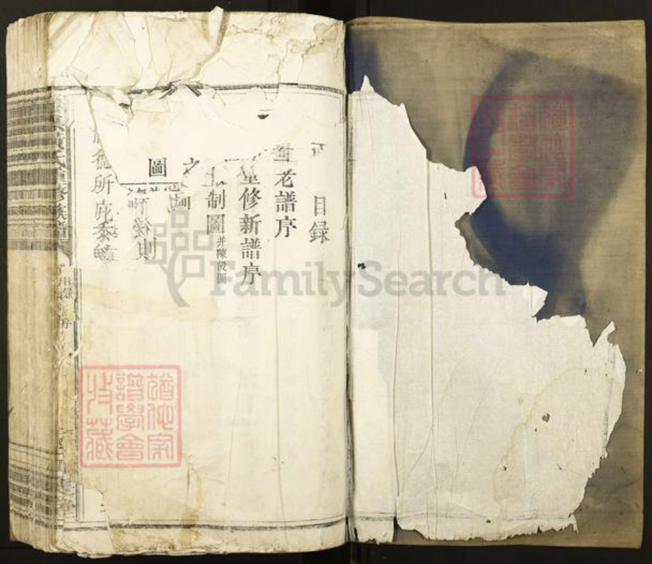 江西省赣州市上犹县黄氏江夏堂族谱-犹崇黄氏重修族谱.pdf电子版插图1