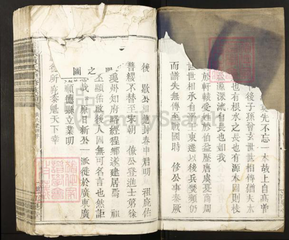 江西省赣州市上犹县黄氏江夏堂族谱-犹崇黄氏重修族谱.pdf电子版插图3