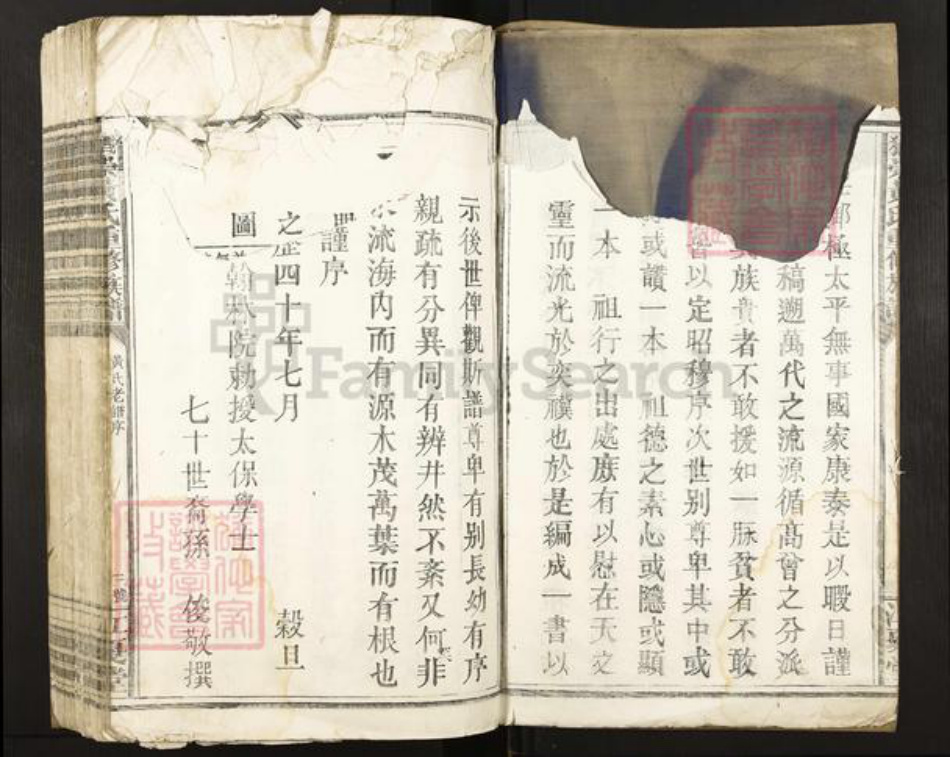 江西省赣州市上犹县黄氏江夏堂族谱-犹崇黄氏重修族谱.pdf电子版插图4