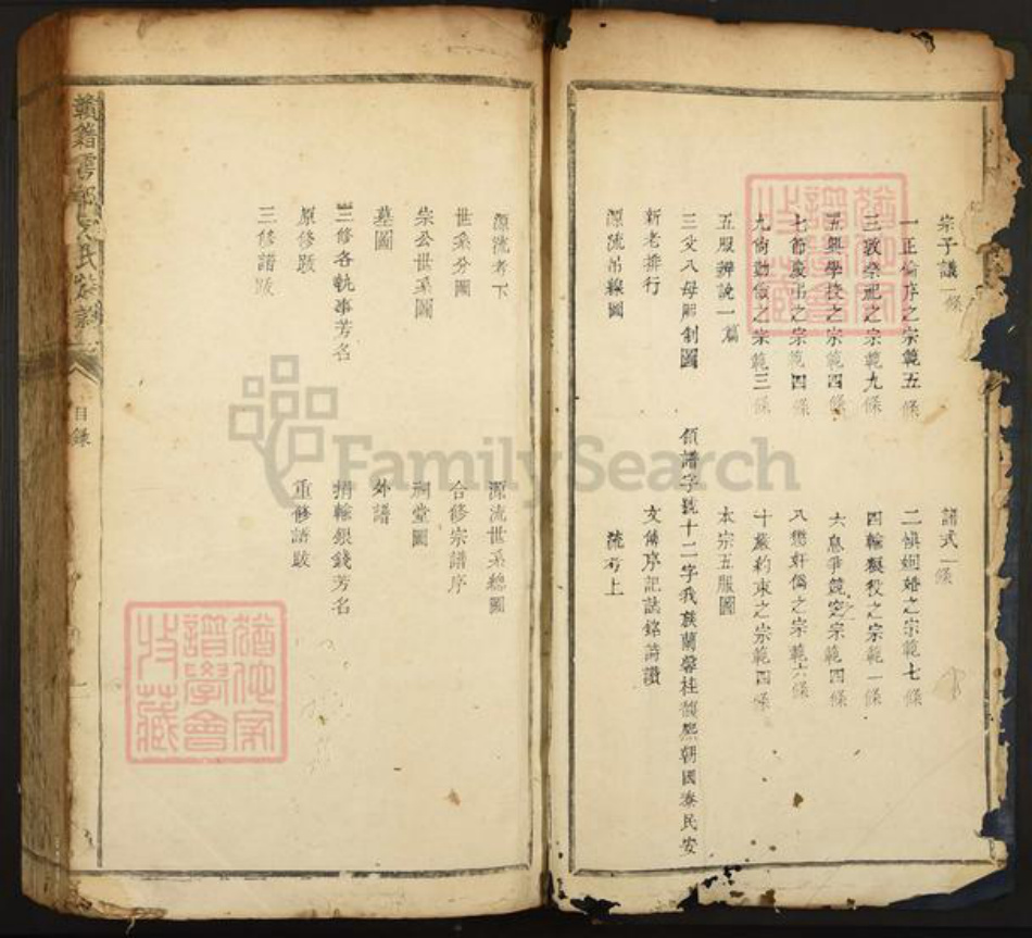 江西省赣州市会昌县庄口镇黄氏族谱-赣籍雩都黄氏族谱.pdf电子版插图2