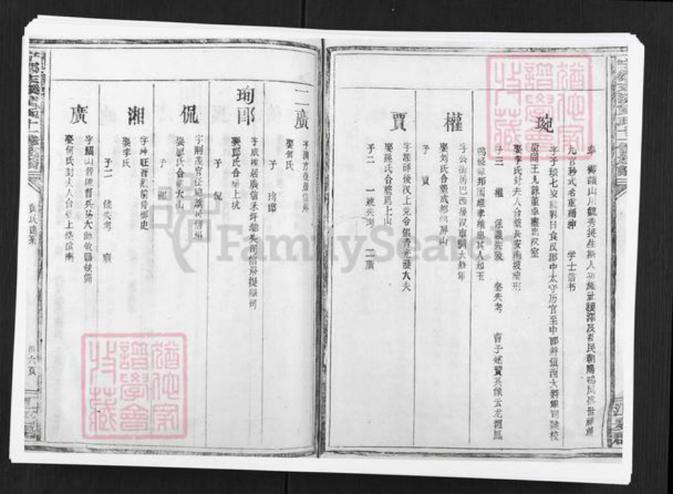 江西省赣州市宁都县黄氏族谱-宁都东溪黄氏十一修族谱.pdf电子版插图5
