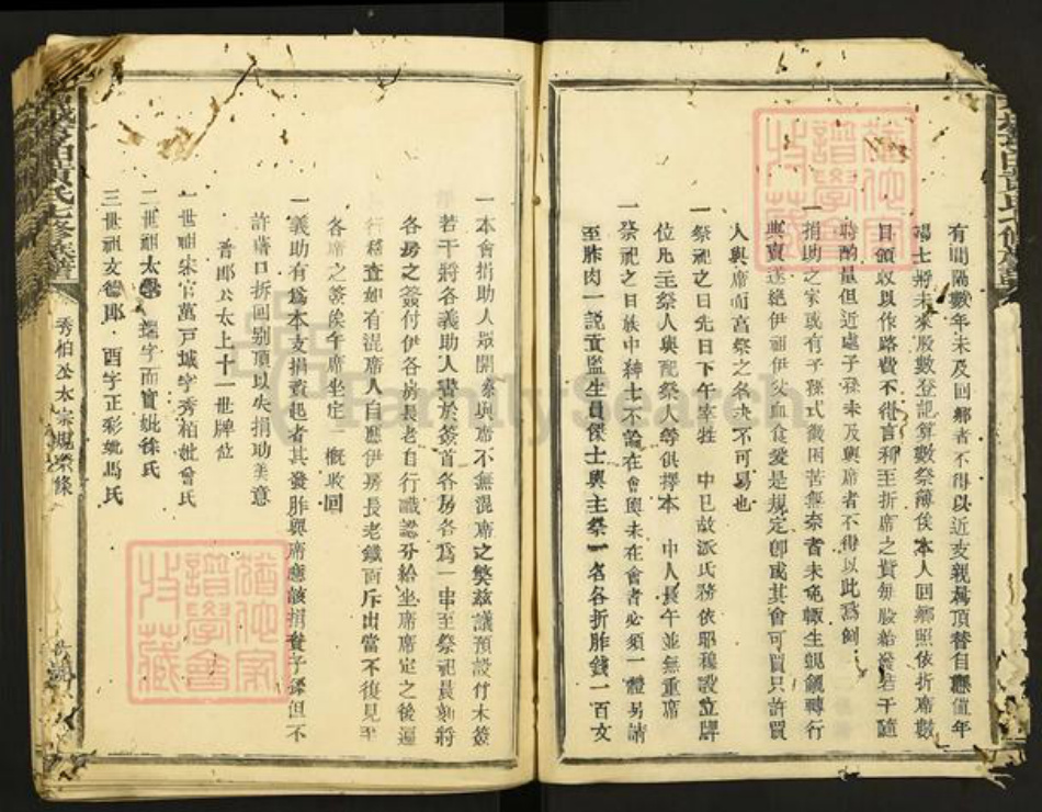 江西省赣州市石城县屏山镇黄氏族谱-石城亨田黄氏七修族谱.pdf电子版插图3