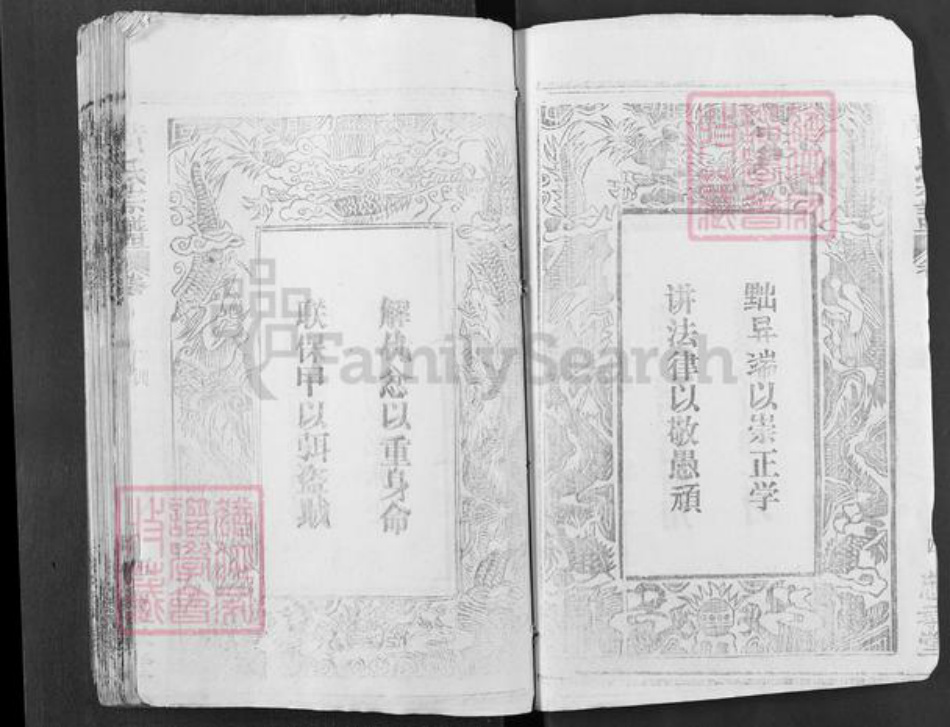 湖北省黄冈市黄氏忠孝堂族谱-黄氏宗谱.pdf电子版插图4