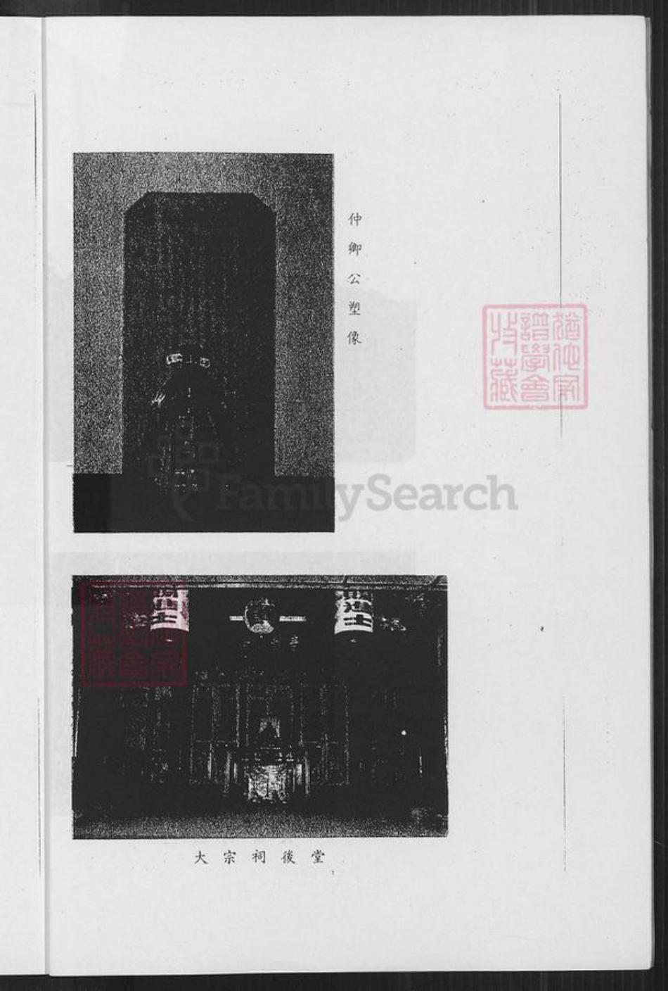 福建省泉州市金门县金城黄氏族谱-金水黄氏族谱.pdf电子版插图3