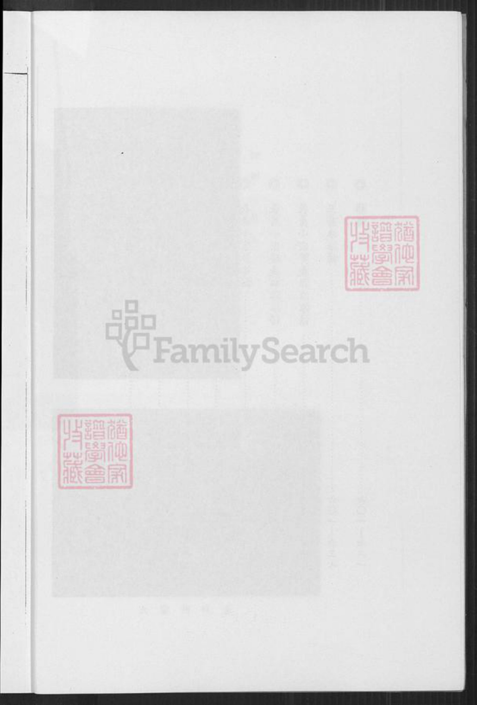 福建省泉州市金门县金城黄氏族谱-金水黄氏族谱.pdf电子版插图5