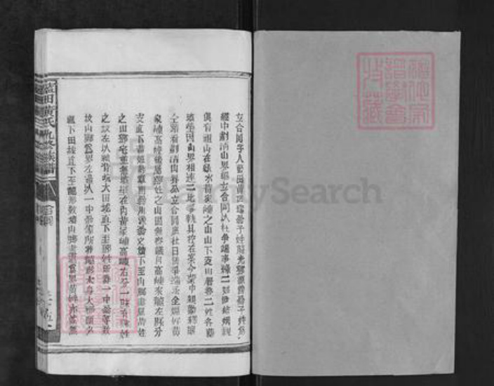 江西省赣州市石城县琴江镇黄氏族谱-蓝田黄氏九修族谱.pdf电子版插图1