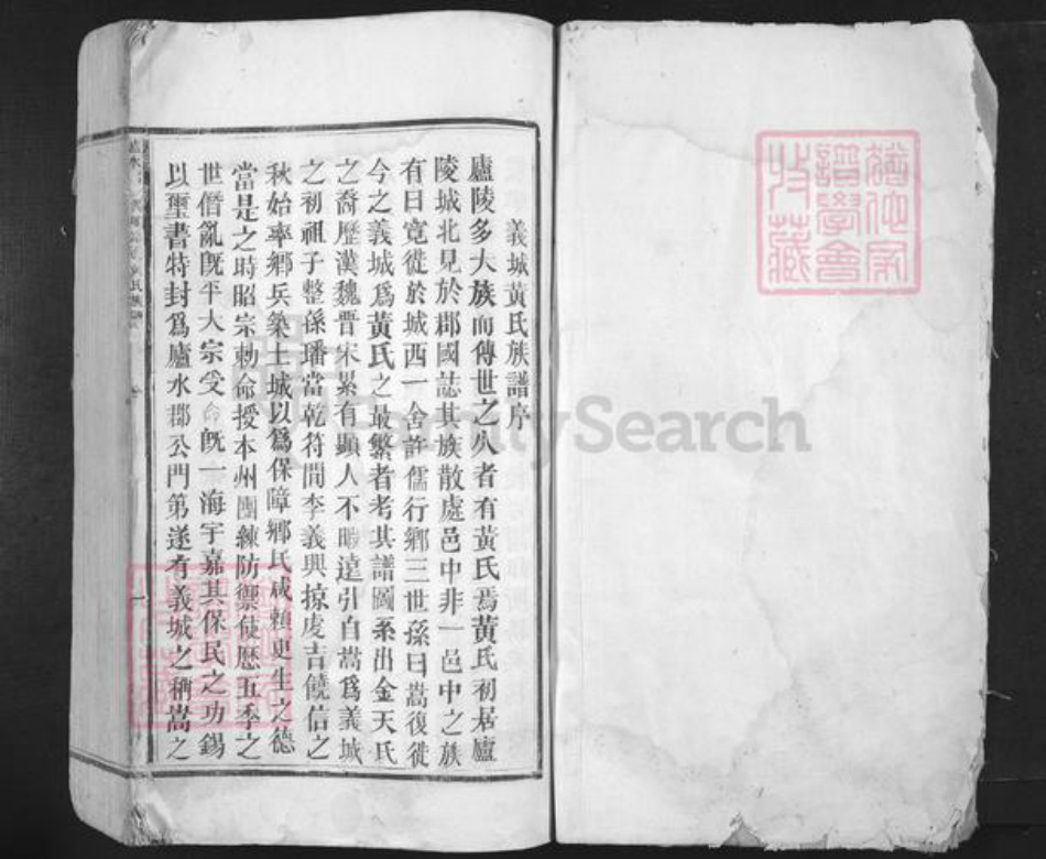 江西省吉安市吉州区黄氏族谱-义城路边黄氏族谱.pdf电子版插图1