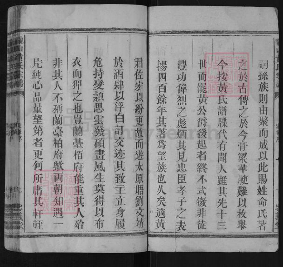 江西省吉安市永丰县黄氏忠义堂族谱-龙山黄氏宗谱.pdf电子版插图2