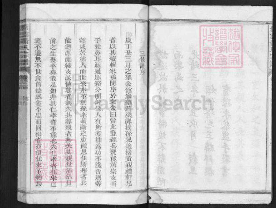 福建省泉州市安溪县参内乡黄氏族谱-紫云黄氏宗谱.pdf电子版插图4
