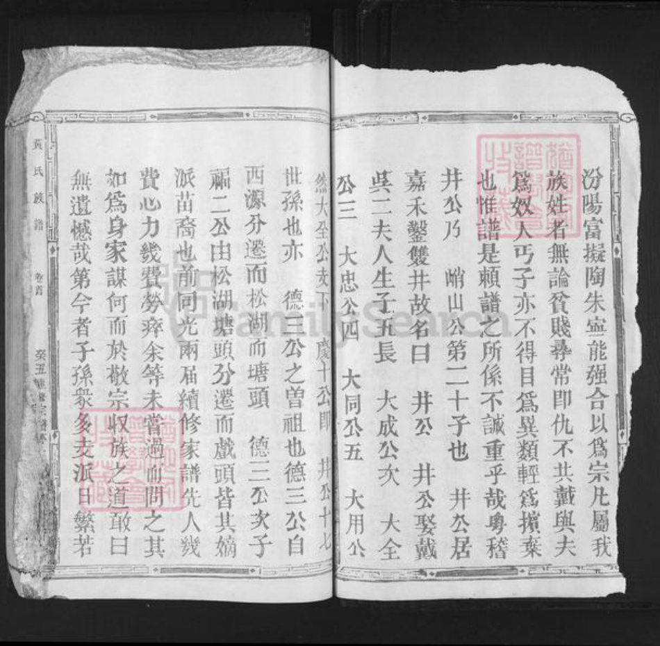 江西省抚州市南丰县傅坊乡黄氏族谱-黄氏族谱.pdf电子版插图2