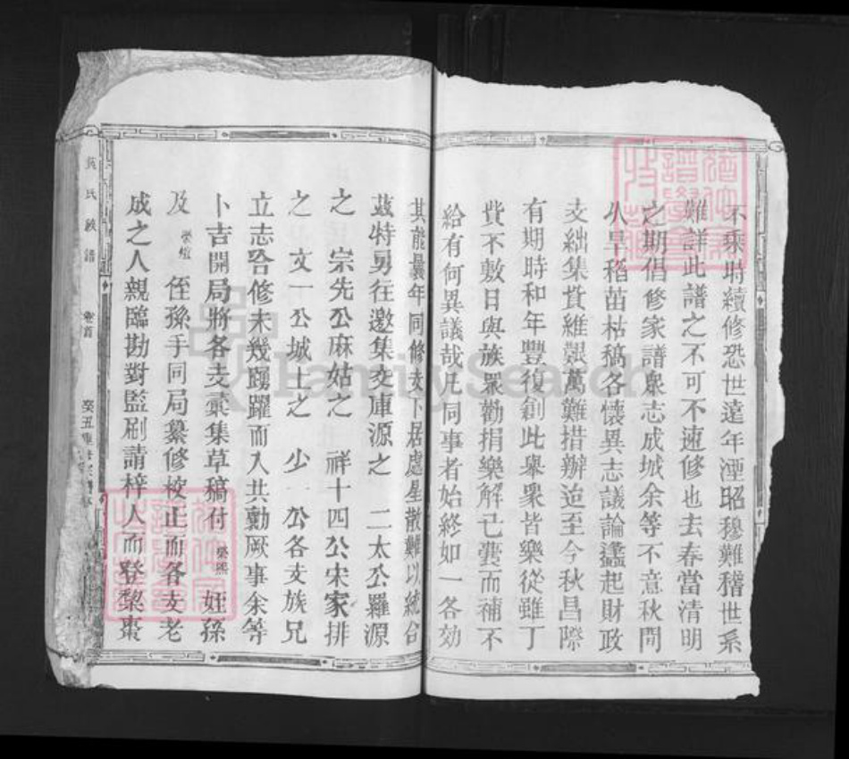 江西省抚州市南丰县傅坊乡黄氏族谱-黄氏族谱.pdf电子版插图3
