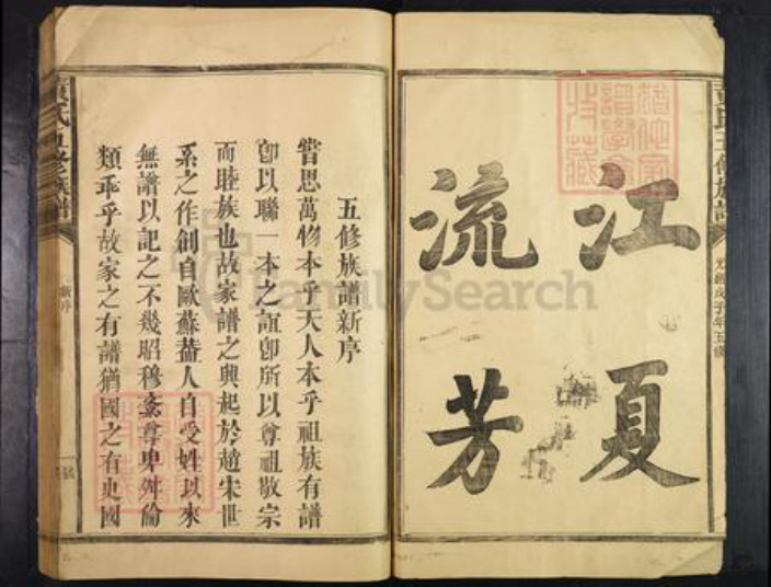 福建省三明市建宁县黄氏族谱-黄氏族谱.pdf电子版插图2