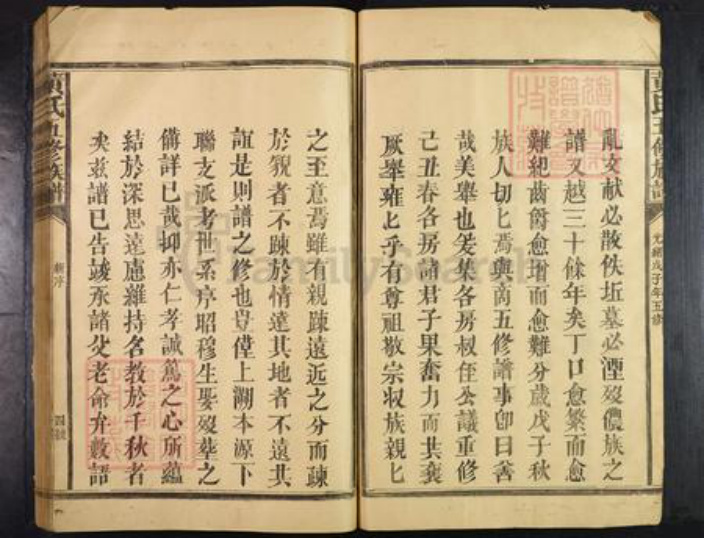 福建省三明市建宁县黄氏族谱-黄氏族谱.pdf电子版插图5