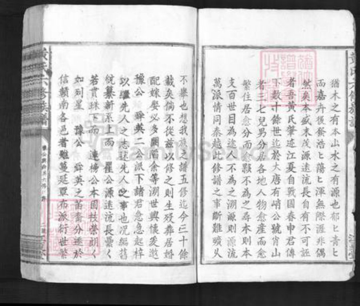 江西省赣州市信丰县安西镇黄氏江夏堂族谱-黄氏六修族谱.pdf电子版插图2