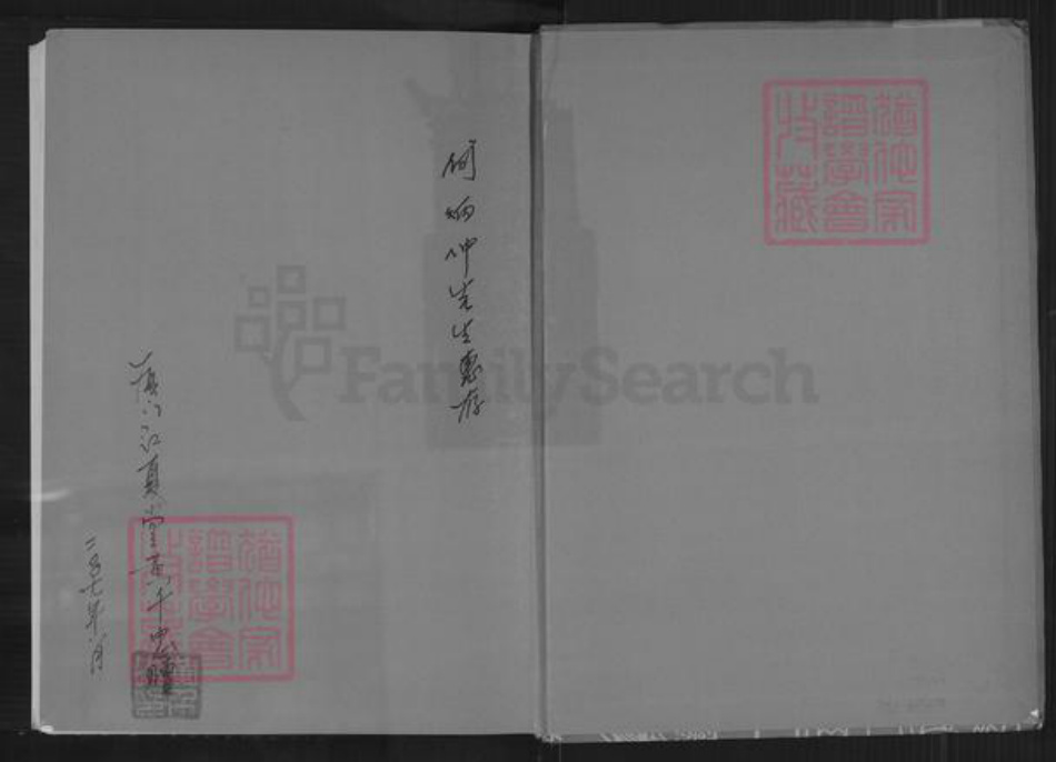 福建省福州市闽侯县黄氏族谱-黄氏祖先像传集.pdf电子版插图1