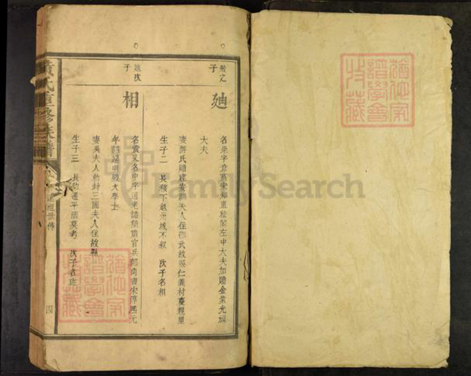 江西省抚州市南丰县黄氏族谱-黄氏重修族谱.pdf电子版插图1
