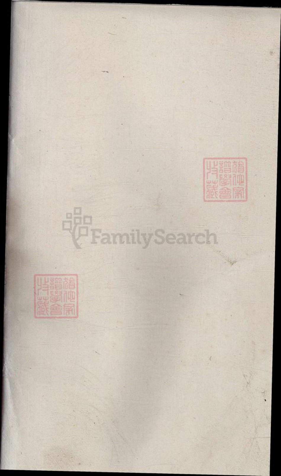 湖北省黄冈市红安县黄氏族谱-黄氏宗谱[6卷首2卷].pdf电子版插图1