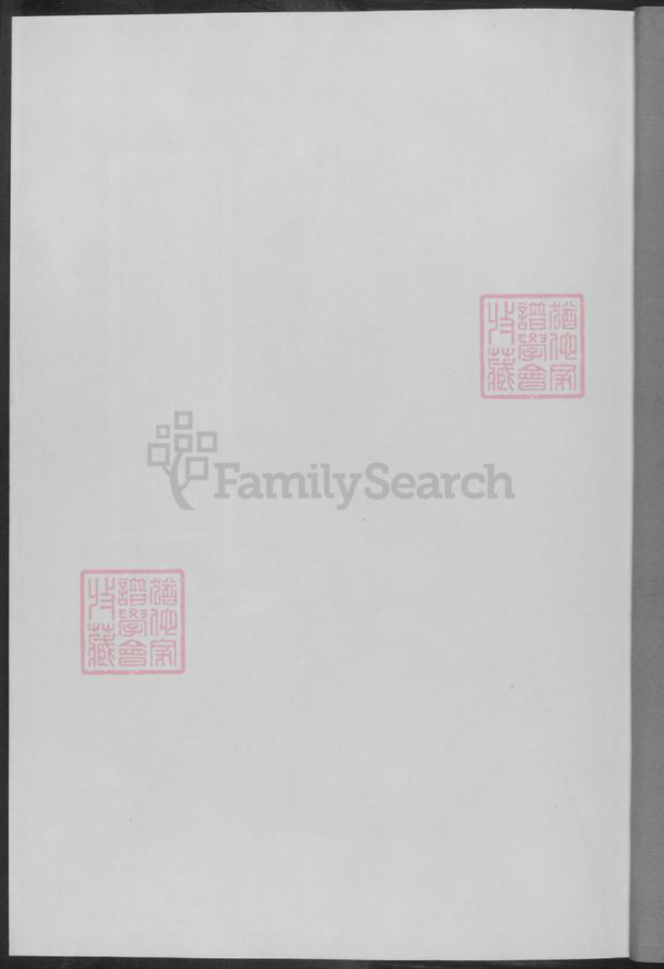 湖南省黄氏族谱-湖南黄氏祠馆纪略.pdf电子版插图2