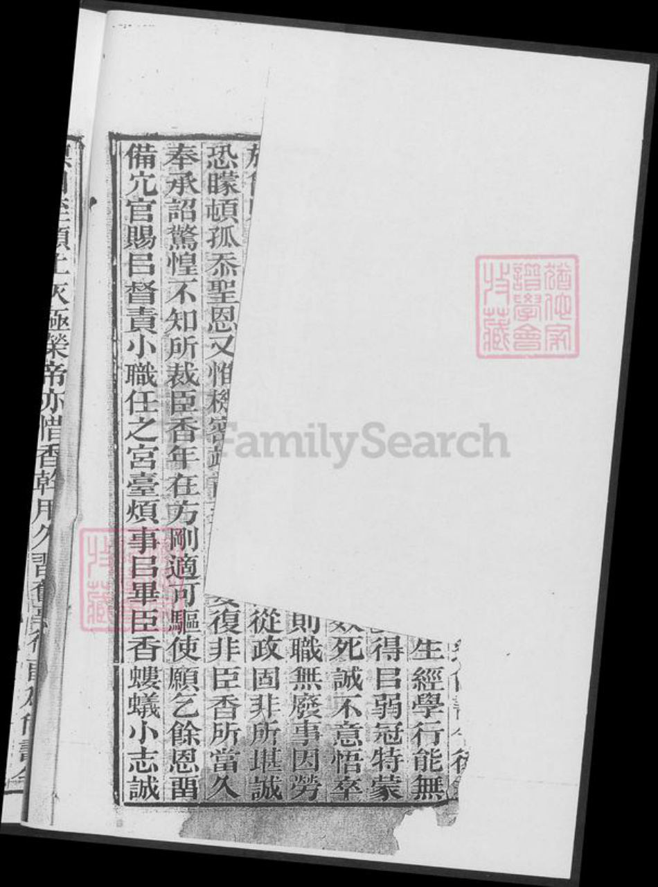 湖南省黄氏族谱-湖南省黄氏祠馆纪略.pdf电子版插图1