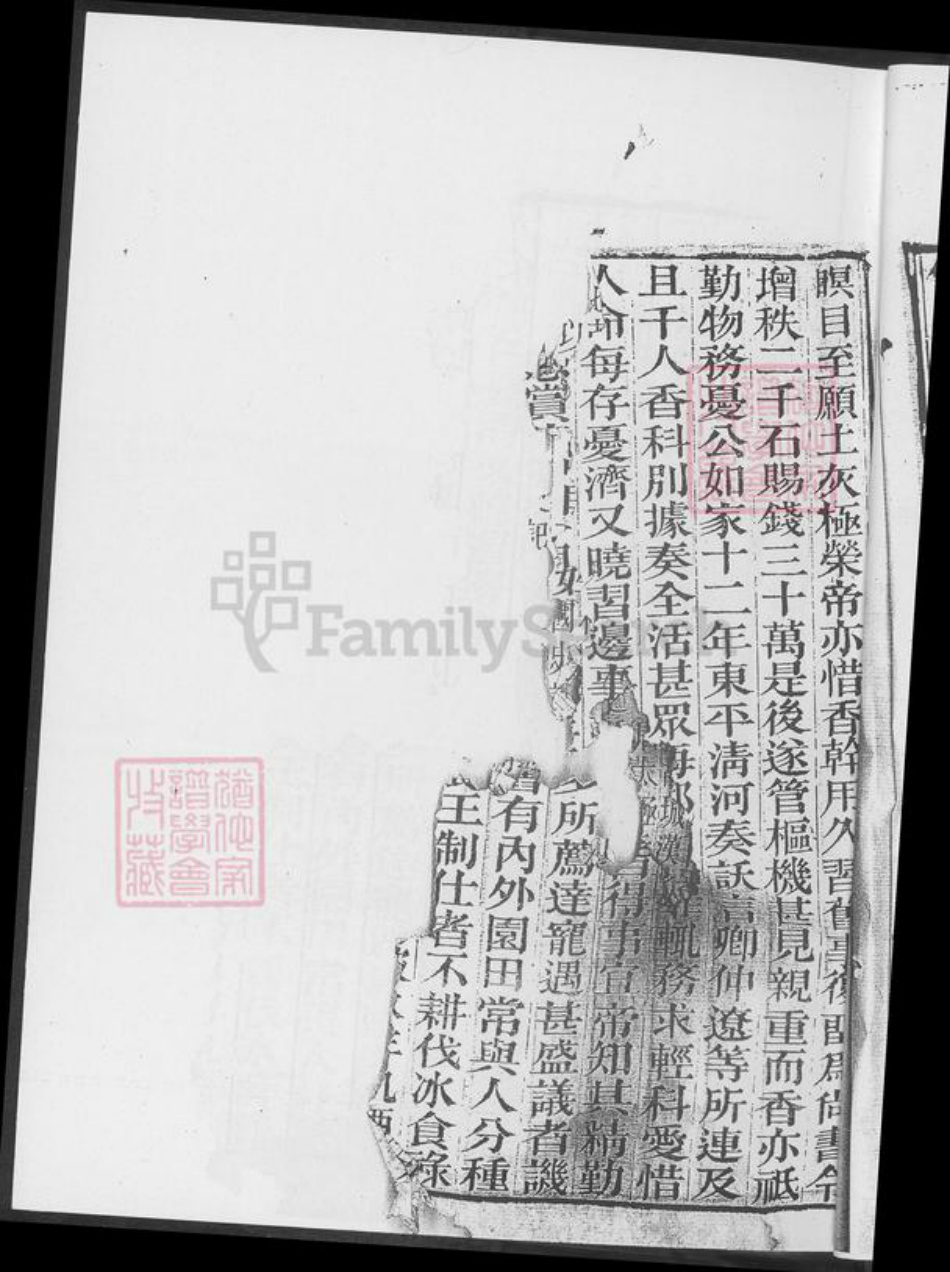 湖南省黄氏族谱-湖南省黄氏祠馆纪略.pdf电子版插图2