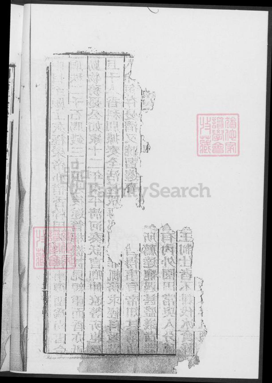 湖南省黄氏族谱-湖南省黄氏祠馆纪略.pdf电子版插图3