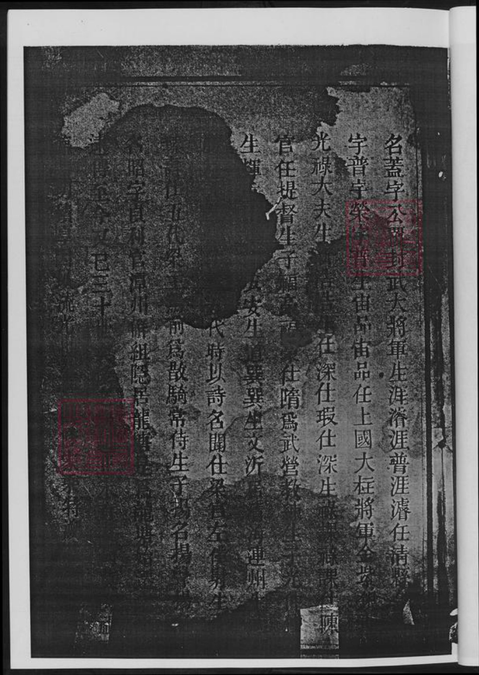湖南省常德市桃源县黄氏族谱-柳林黄氏族谱.pdf电子版插图5